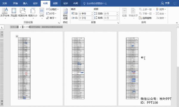 word怎么一键整理文字排版,word排版技巧必学必会