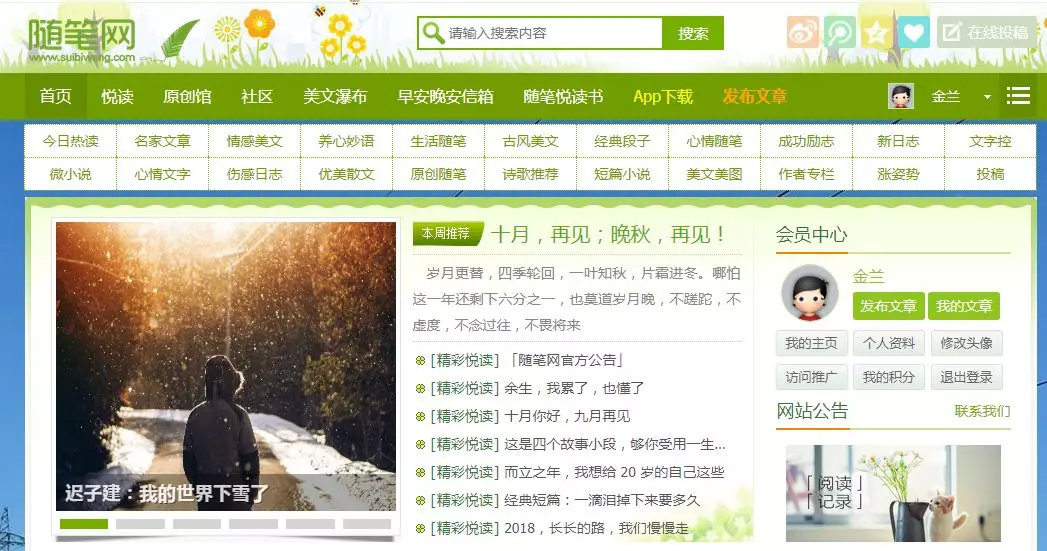 有哪些比较好的文案网站,10个实用的文案网站