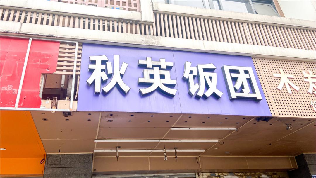 福州仓山学生街美食排行榜前十名,福州学生必吃的美食一条街