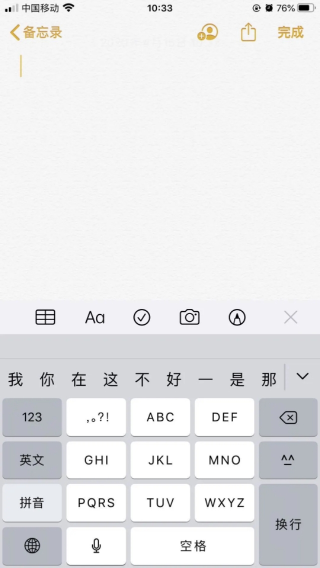 你不知道的iphone打字技巧,iphone微信打字翻译