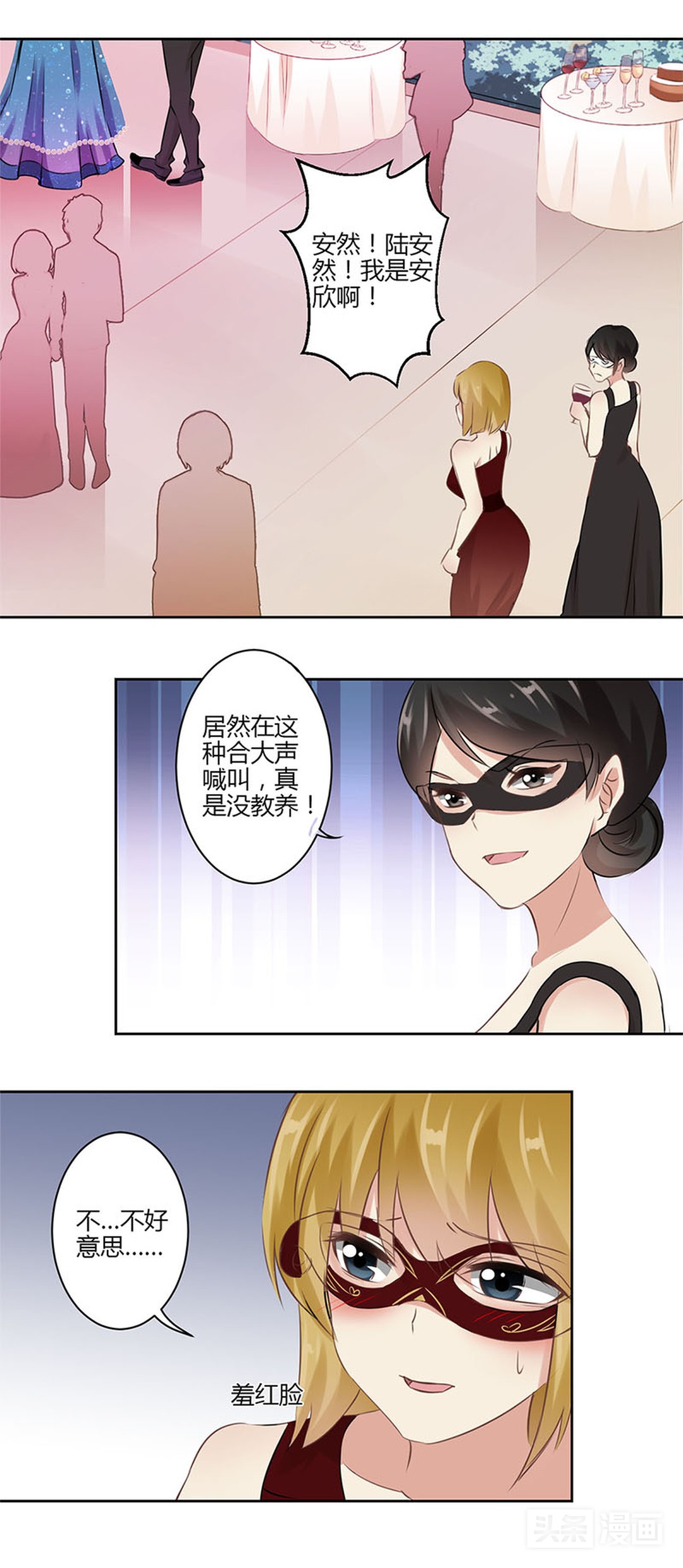 裸辞女孩想做公关小姐，第一天上班就被拉去陪客户喝酒,漫画）