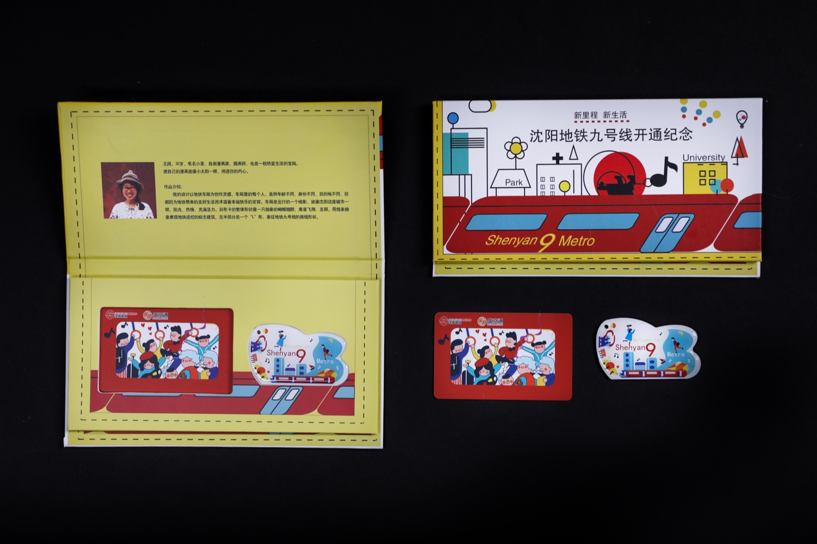 重庆轨道九号线纪念卡,地铁5号线纪念卡免费领