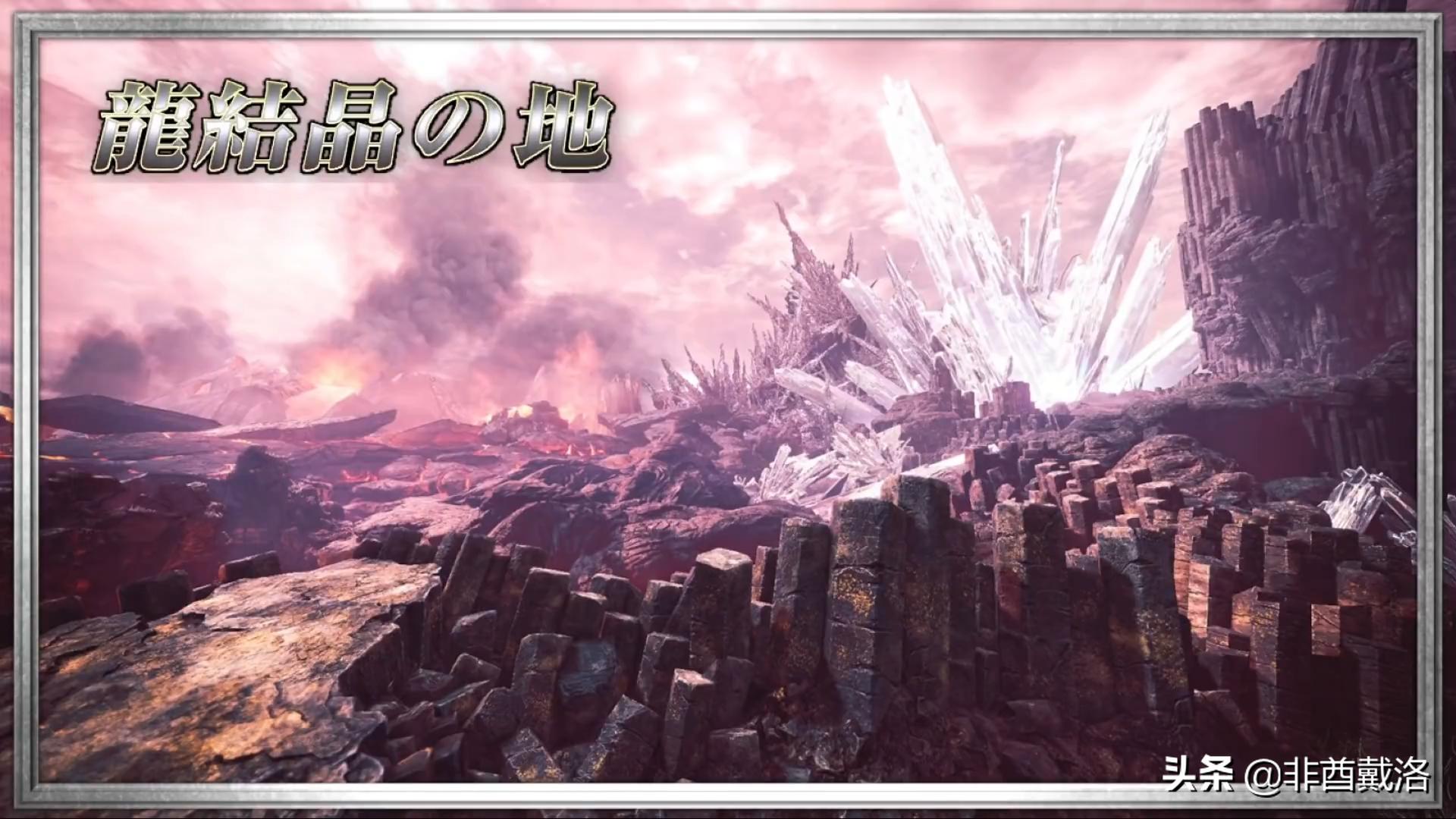 怪猎生态冰牙龙,怪猎古龙特性