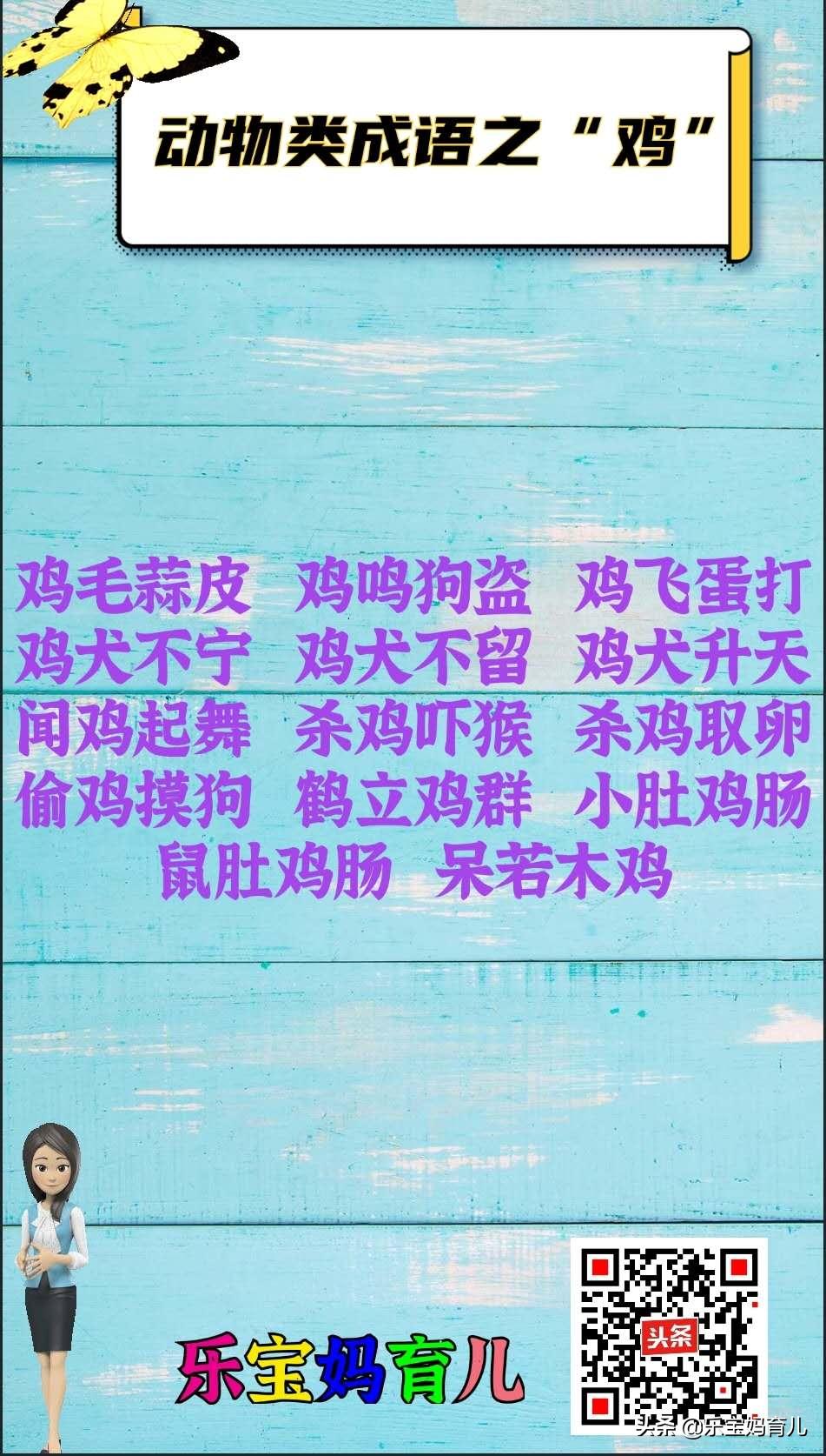 小学动物分类有哪3种,三年级语文必读动物类的四字成语