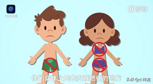 9岁女童被57岁董事长猥亵!该怎么保护你,我的孩子