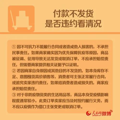 付款了商家没收到钱怎么解决,付款了商家迟迟不给送货怎么办