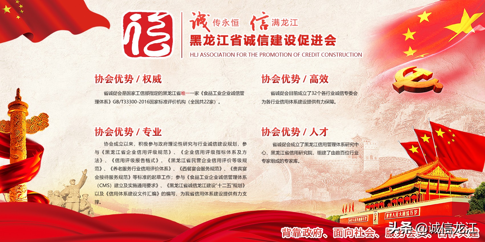 佳木斯：桦川县“诚信经营、放心消费”承诺店名单