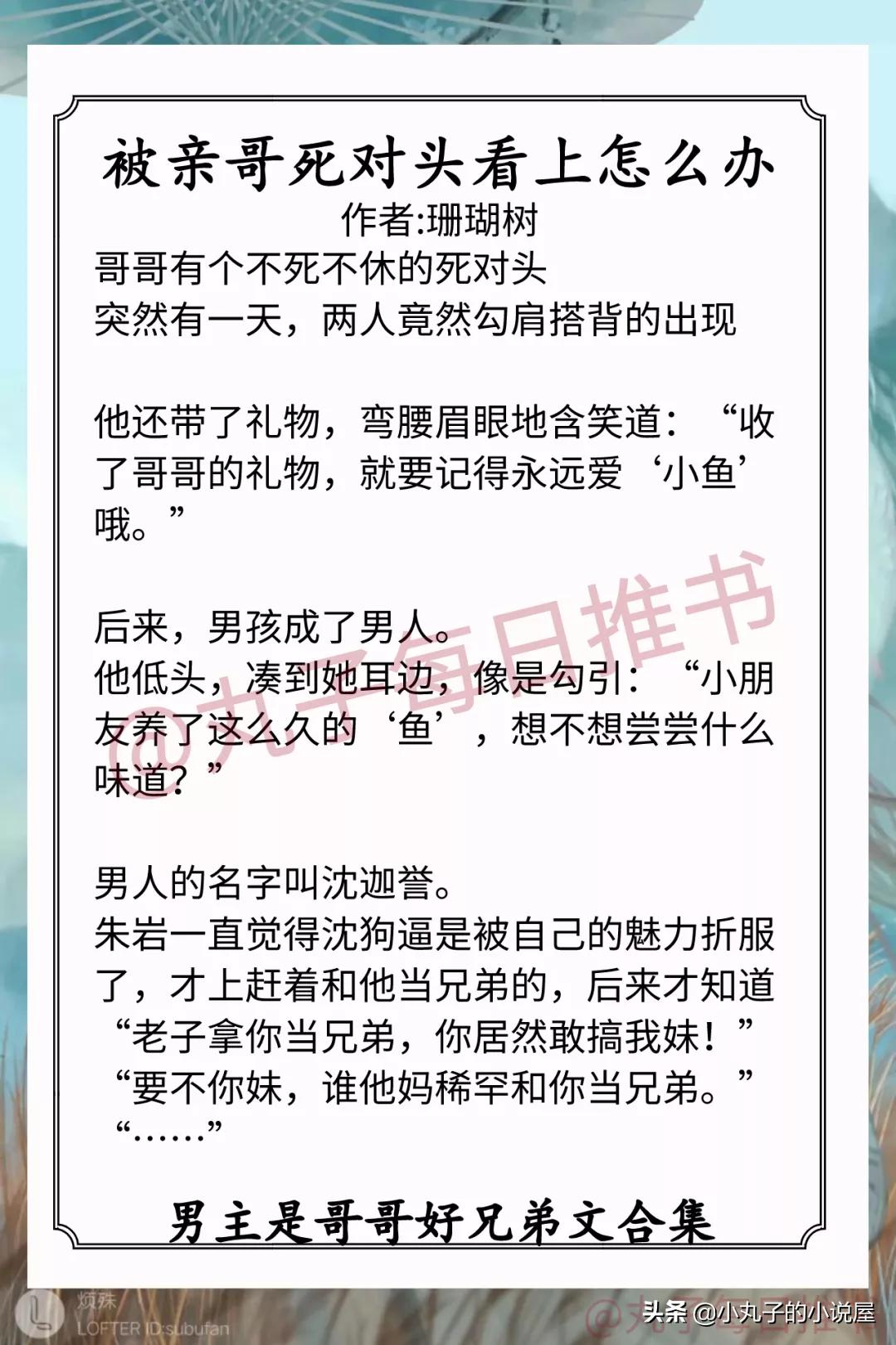 强推男主很野强大的古文,强推男主文