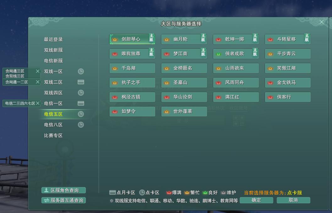 剑网三区服推荐2024,剑网三最新新手攻略