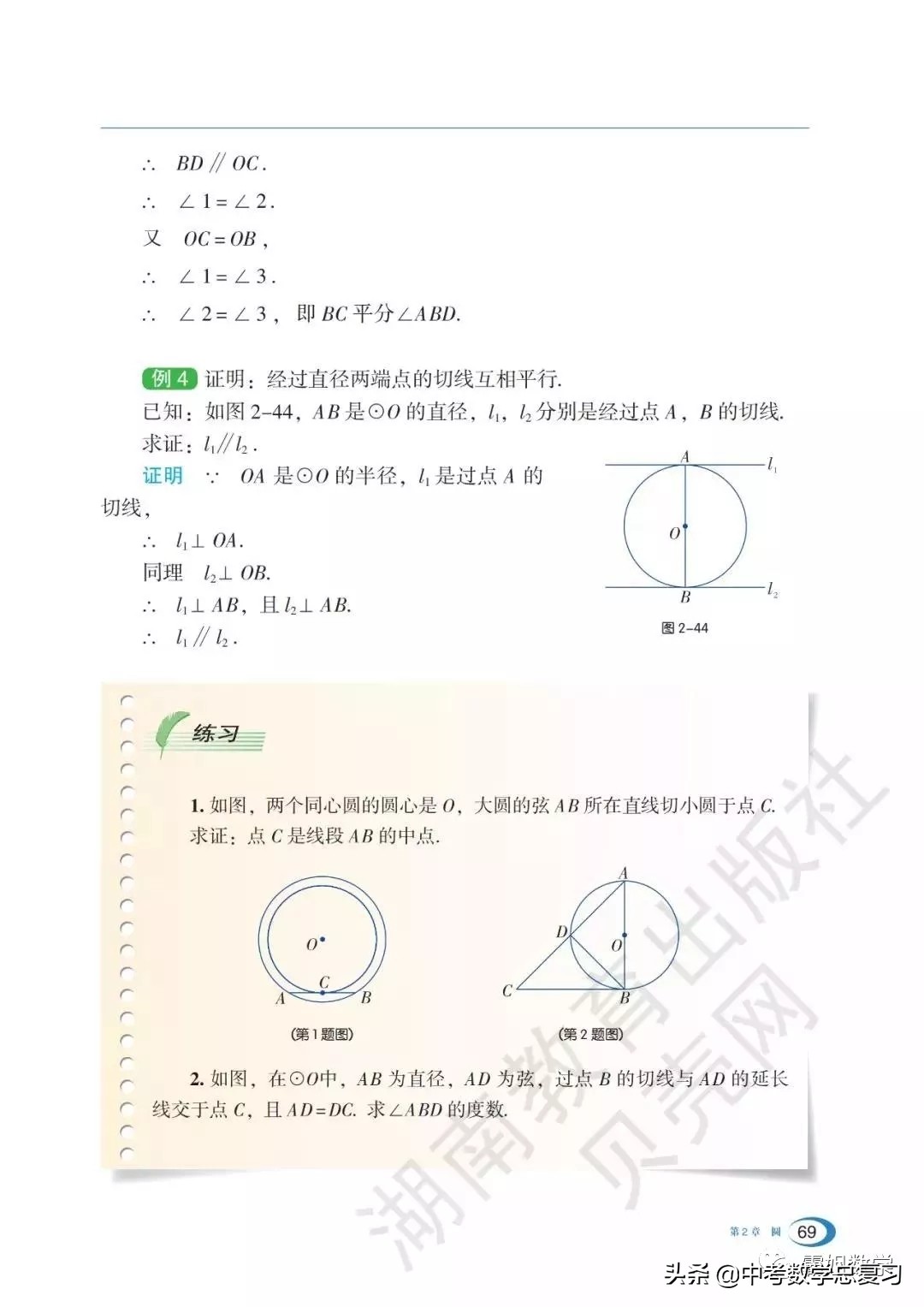 九年级下册数学湘教版二次函数,湘教版九年级下册数学教案