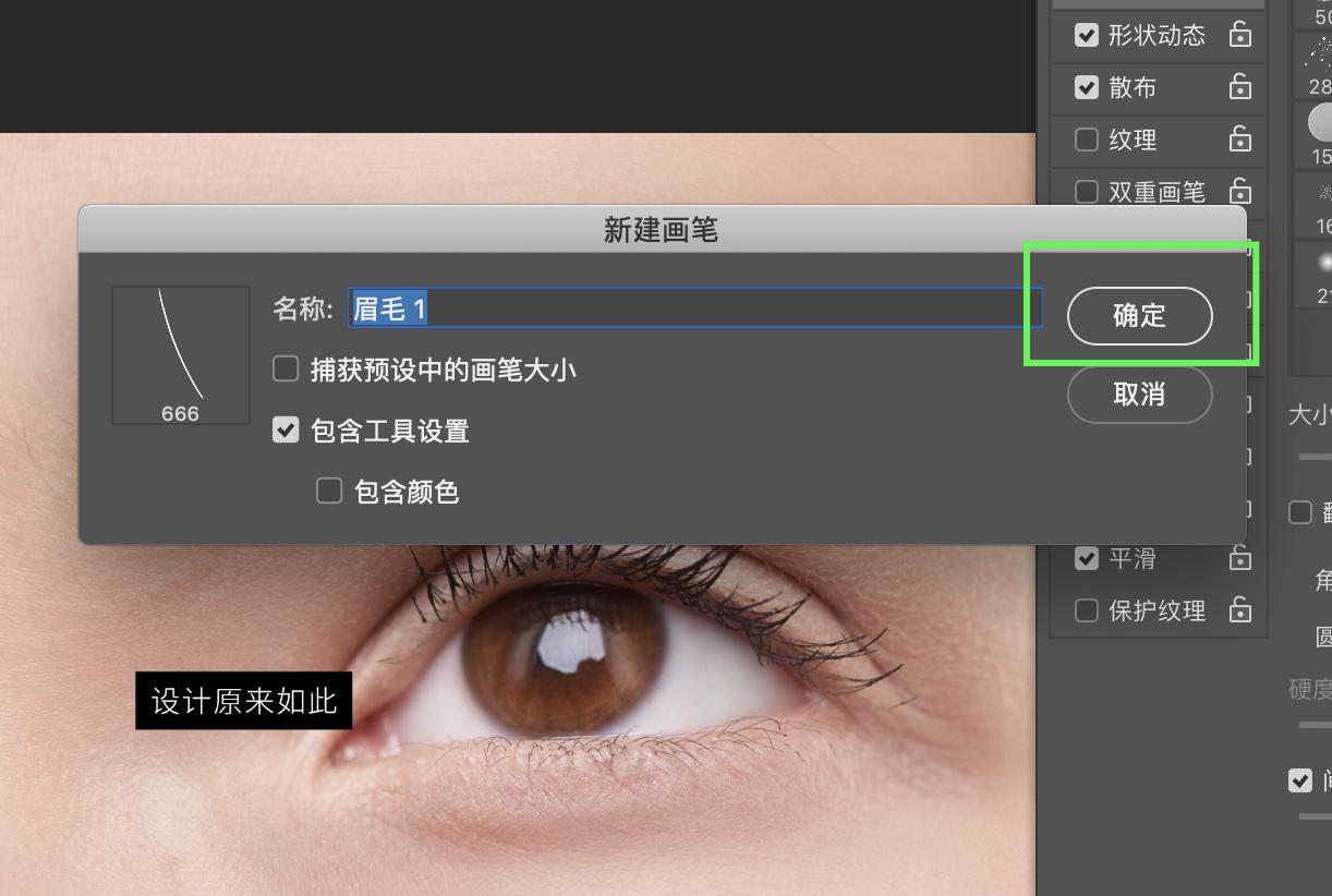 ps修眉教程初学者慢教程,ps眉毛修图