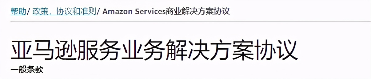重磅最全亚马逊保险分析,亚马逊保险产品责任险