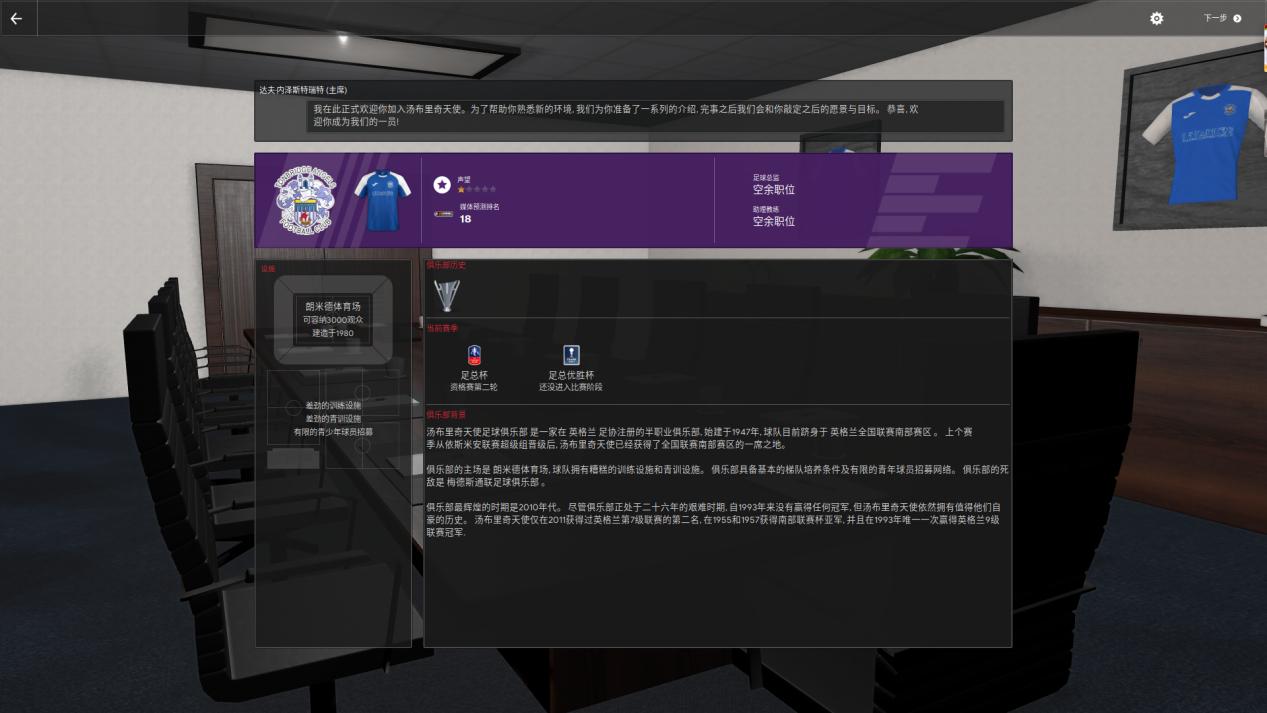 fm足球经理2024j联赛,fm2020足球总监