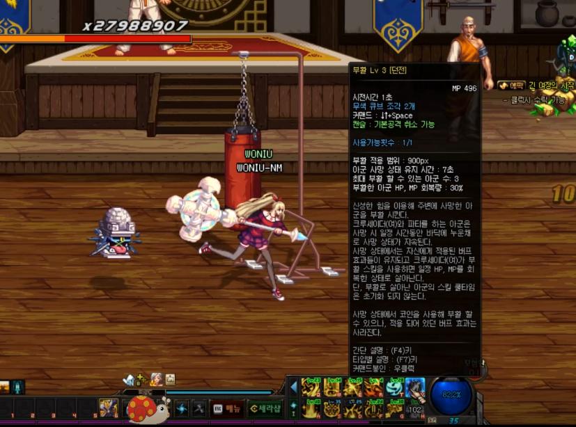 dnf黄脸婆技能,dnf韩服调整固定史诗奶量