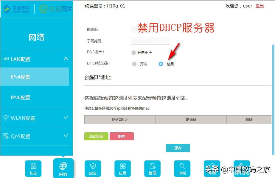 网络盒子免费看电视直播,移动的电视盒子免费看直播