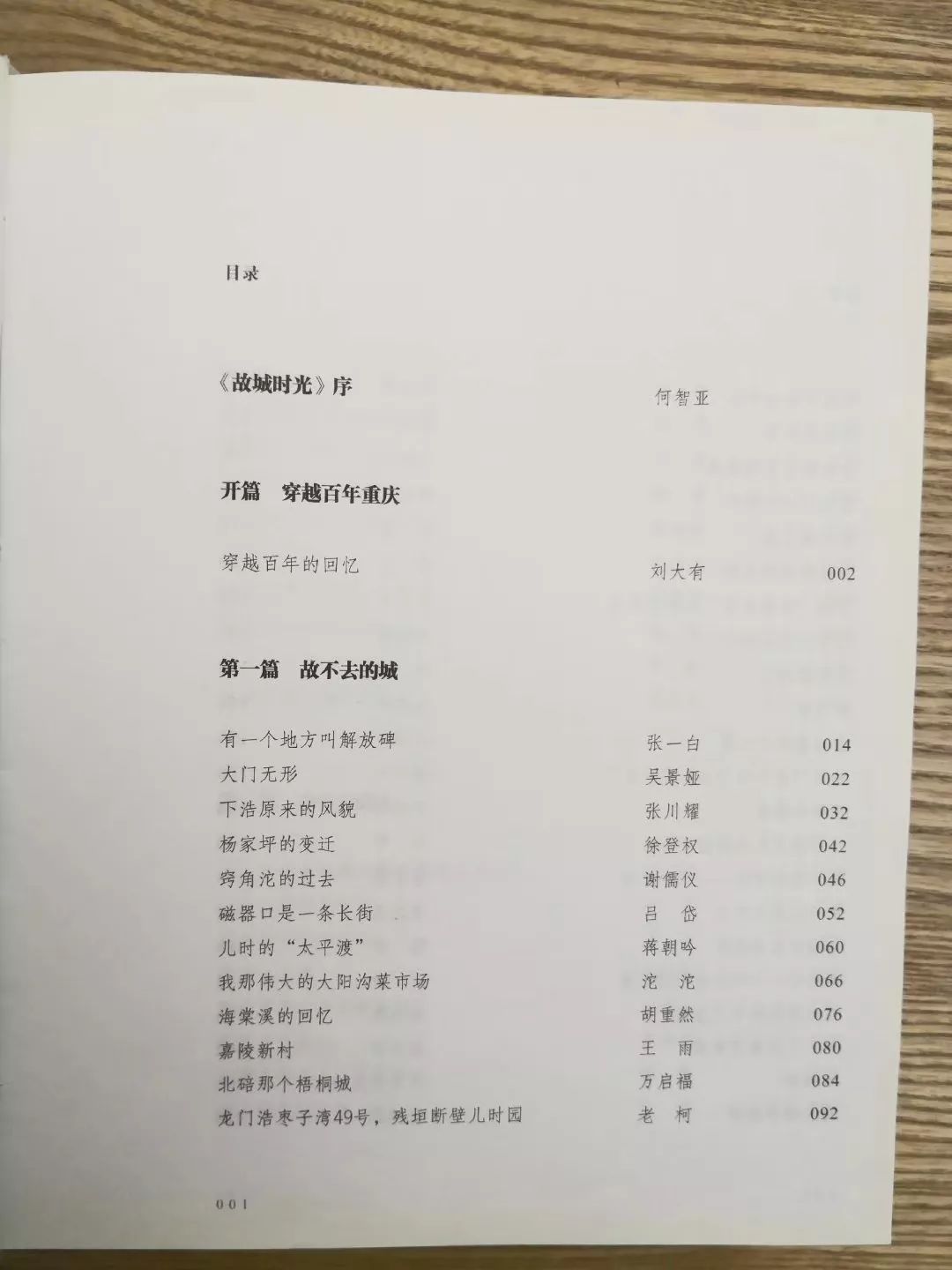 解放碑历史古迹,解放碑的历史遗迹