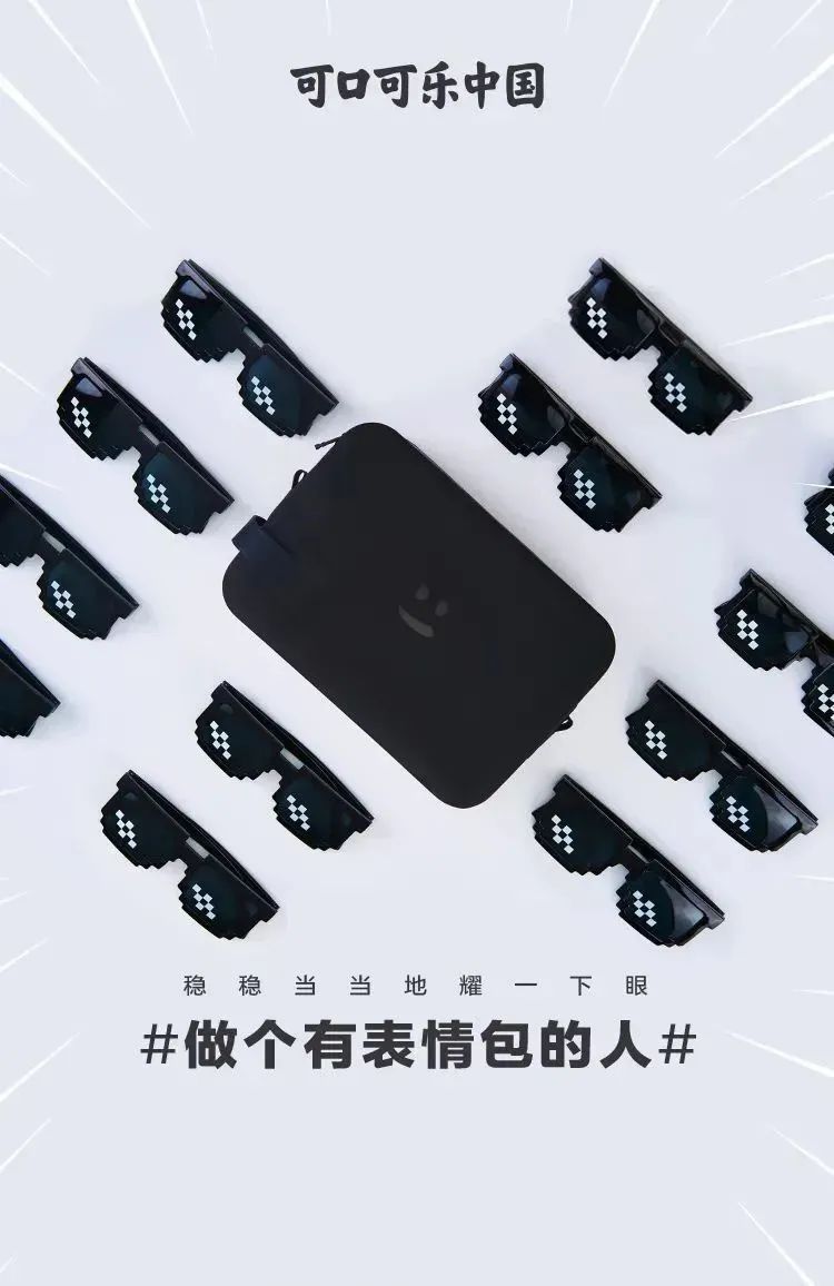 可口可乐出了一套表情包,可口可乐出了一套微笑表情包