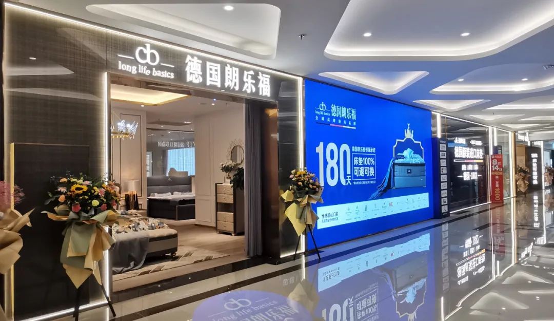 德国朗乐福波尔多型3代床垫,朗乐福同款床垫品牌怎么样