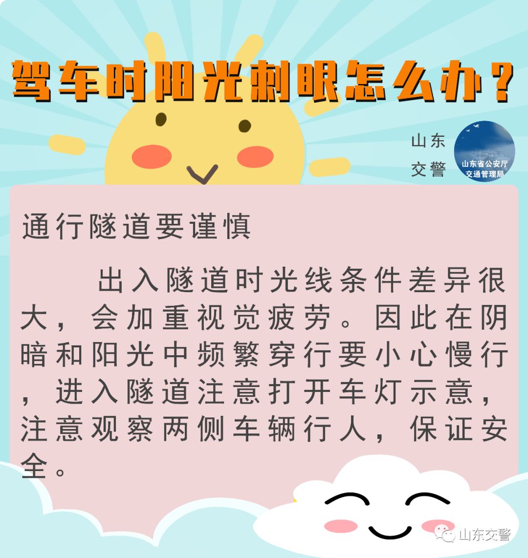 开车防阳光灯光刺眼,开车灯光刺眼有什么办法解决