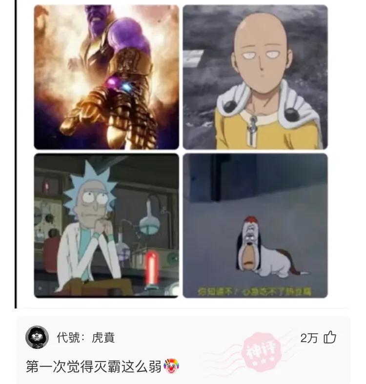 幽默搞笑神评,沙雕搞笑神评