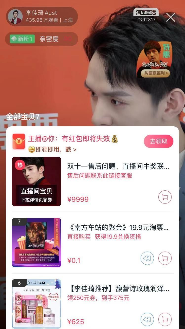 5分钟售出10万张票,秒卖66张电影票