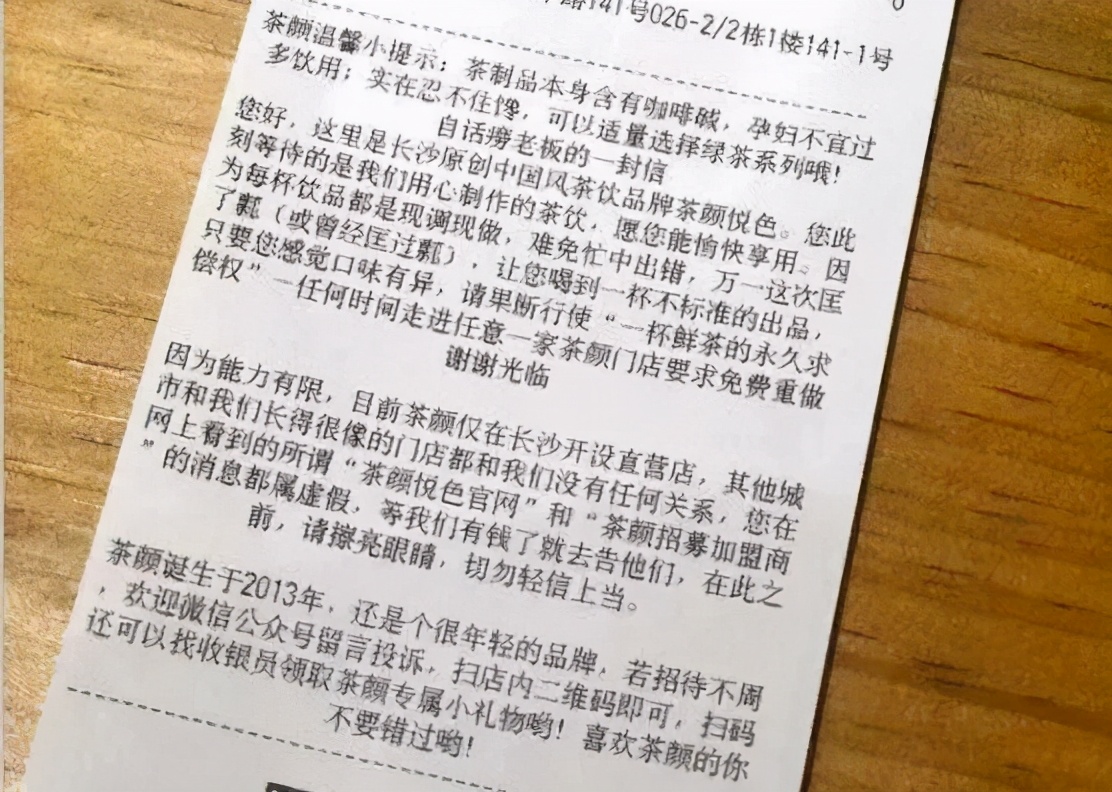 姐排了8小时花了300块，买了杯奶茶