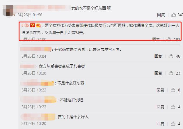 叶璇目前的状态,叶璇做了什么竟让全网拍手叫好