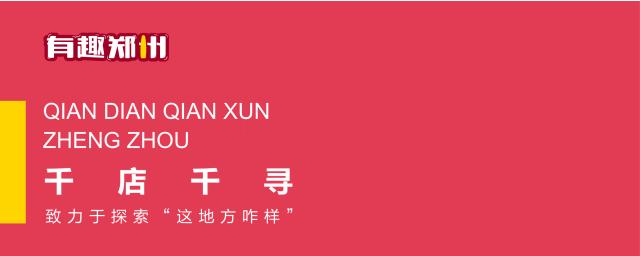 郑州世纪欢乐园实力演绎，什么叫“一手好牌打得稀烂”