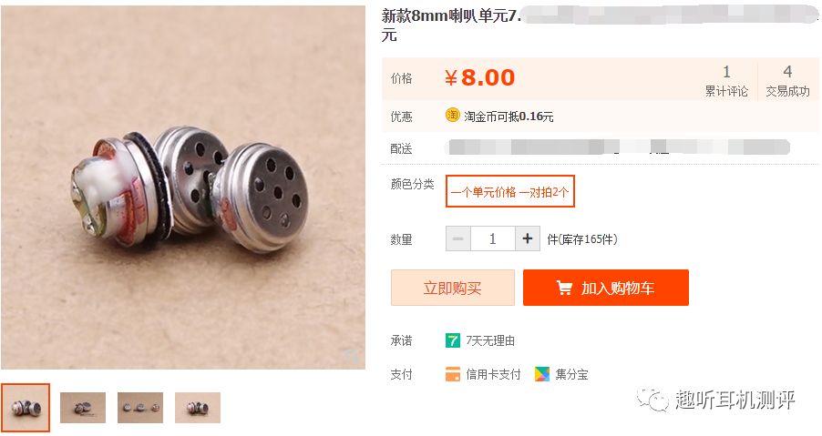 为什么说diy耳机是个坑,ie800diy耳机与正品的差距