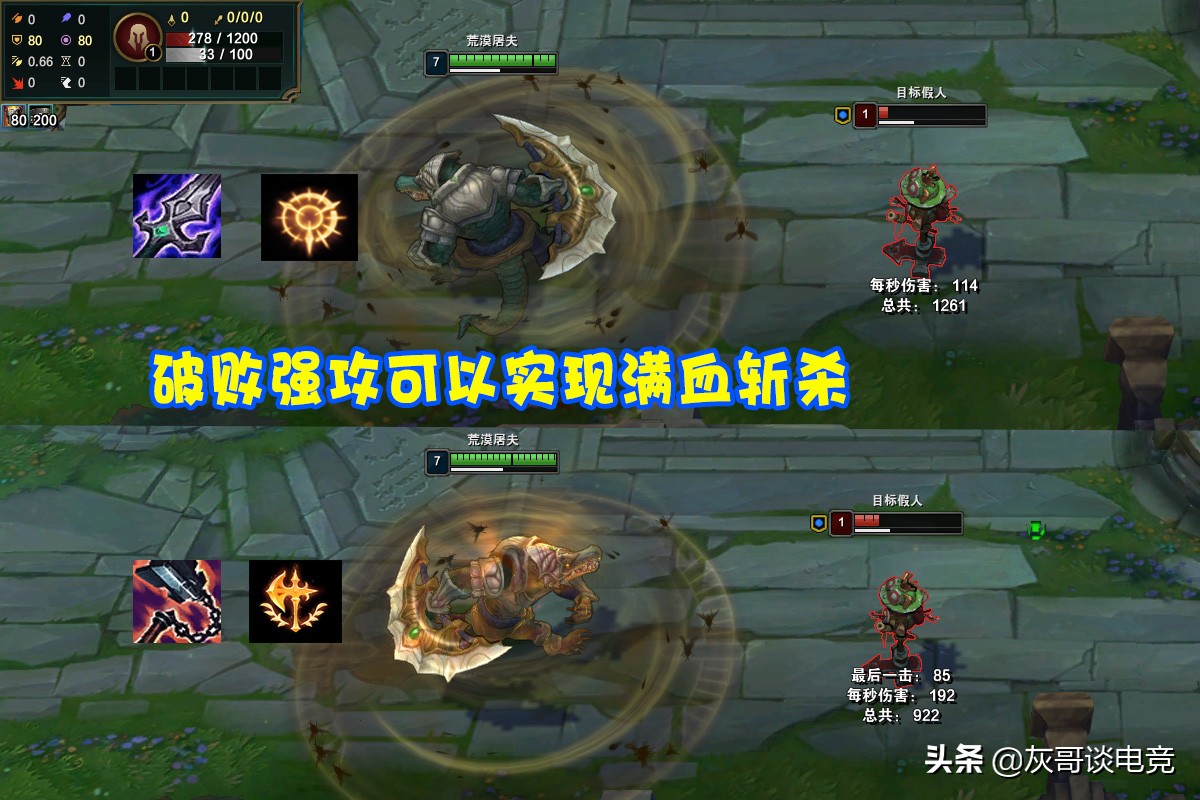 lol鳄鱼爆发伤害出装,lol鳄鱼强势期是几级