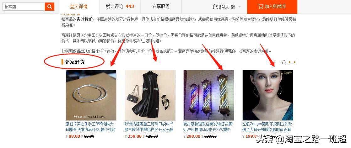 淘宝高权重原则,淘宝宝贝增加权重的有哪些