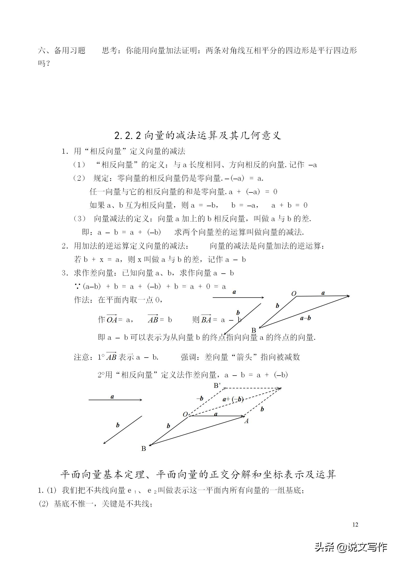 高中数学必修四知识点思维导图,高中数学必修四任意角和弧度制