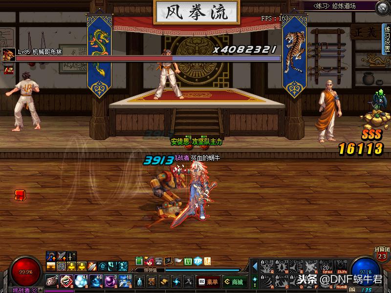 dnf红眼最帅技能补丁,dnf红眼老版特效补丁