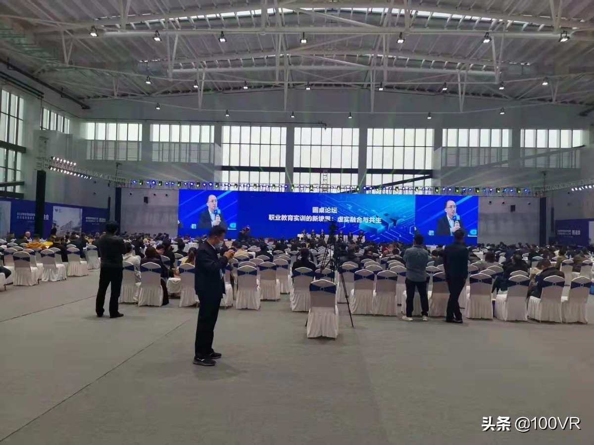 凤凰创壹总经理林庆平博士出席职教虚仿实训基地建设工作推进会