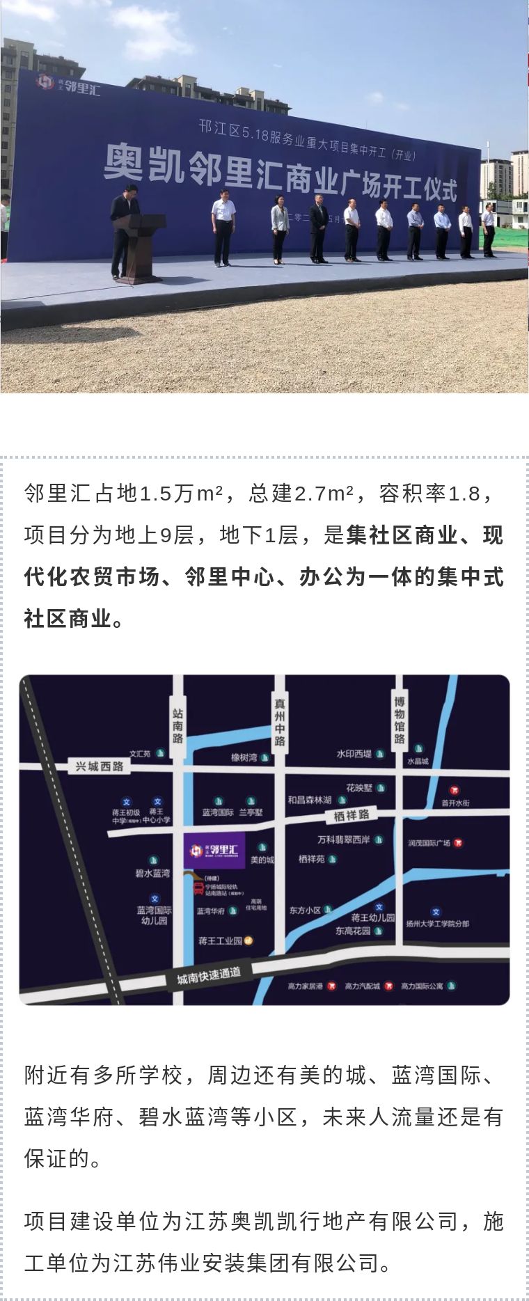 区域价值腾飞,扬州最新商业消息