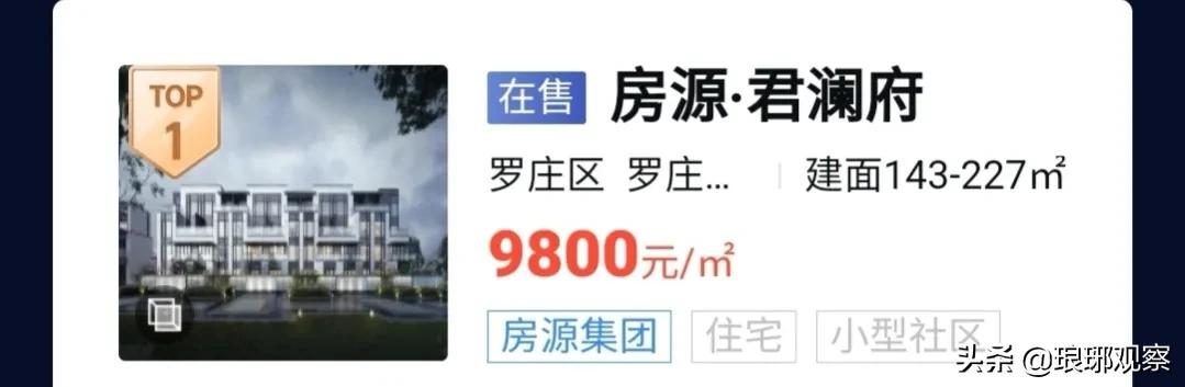 临沂罗庄靠谱楼盘,罗庄区十大热销楼盘