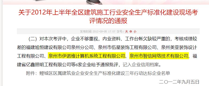 泉州欣佳酒店倒塌死伤多少,泉州欣佳酒店倒塌事故追责情况
