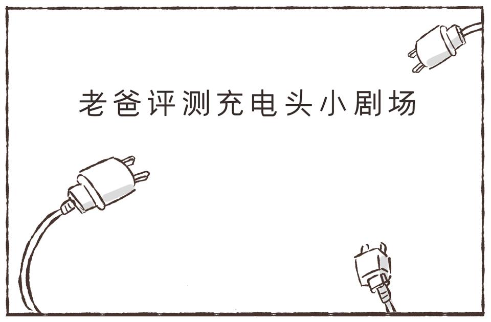 3.9元充电器猫腻,苹果原装充电器价格149