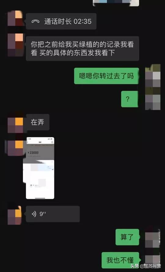 江苏盐城：“躺赚”式刷单兼职，你敢碰吗？盐城大丰警方帮助女大学生成功追回刷单损失5万余元