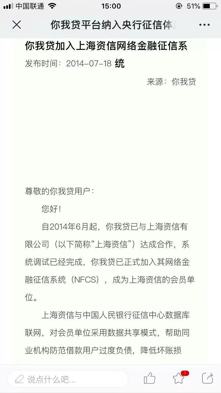 p2p网贷平台人人贷,首金网互联网金融发展