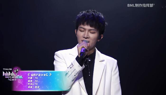 周深东京喰种现场版,周深unravelreaction