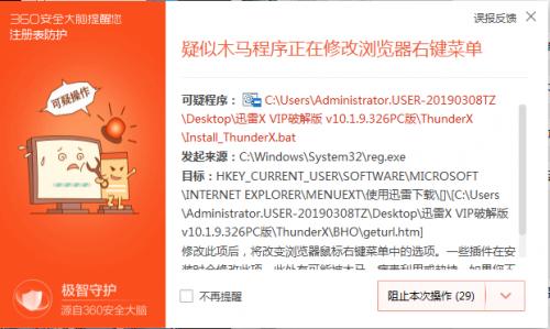 迅雷破除限制速度版最新,迅雷无限速版