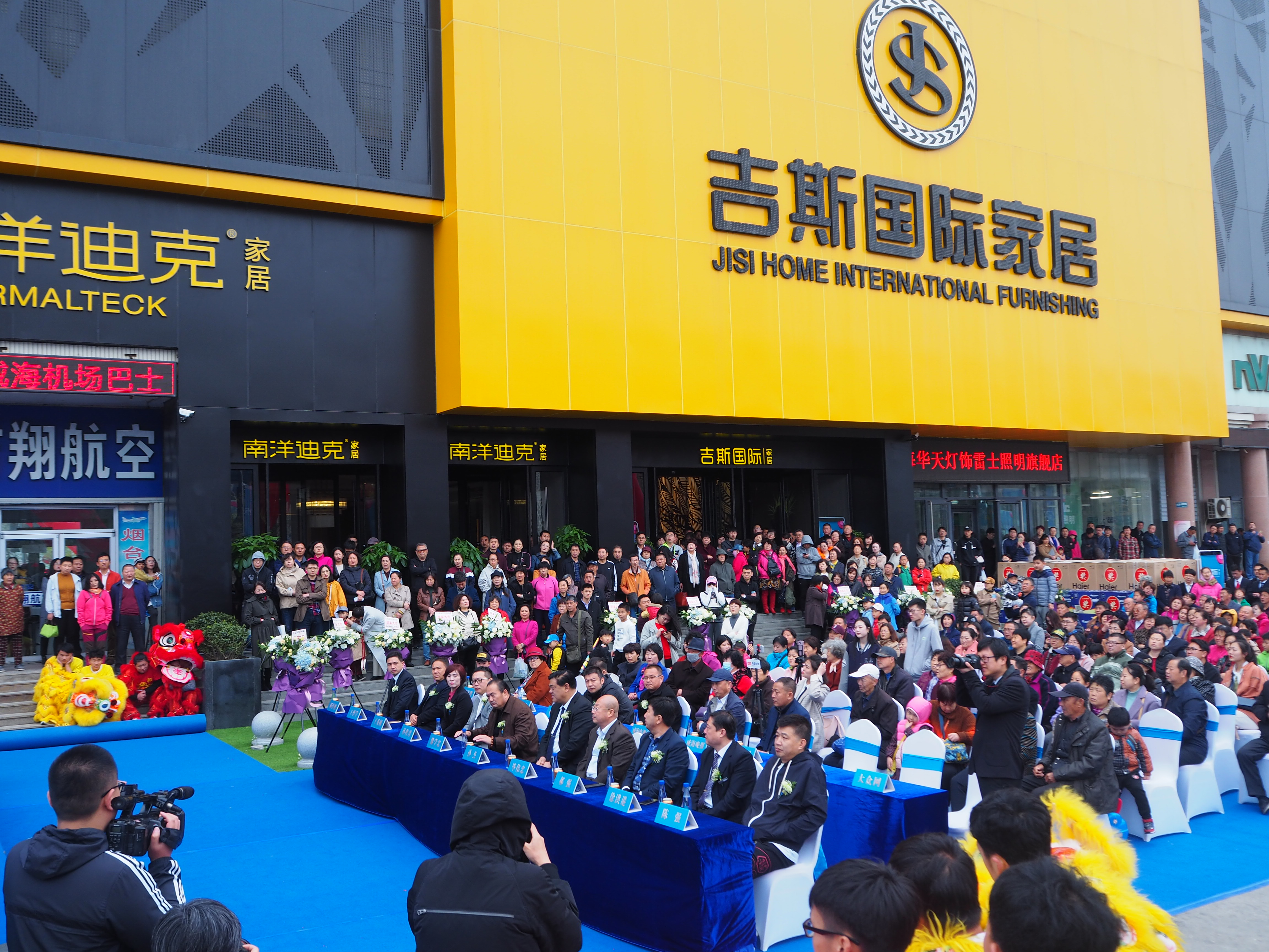 威海吉斯家居总店,威海吉斯国际家居