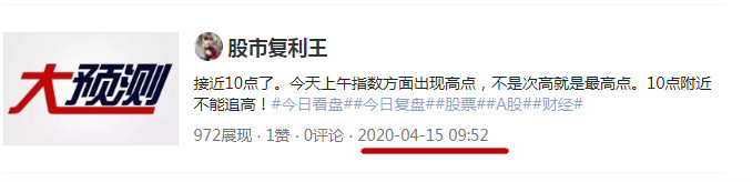 2020.4.10-家底干货，为什么我今天提示调整，下方支撑位在哪
