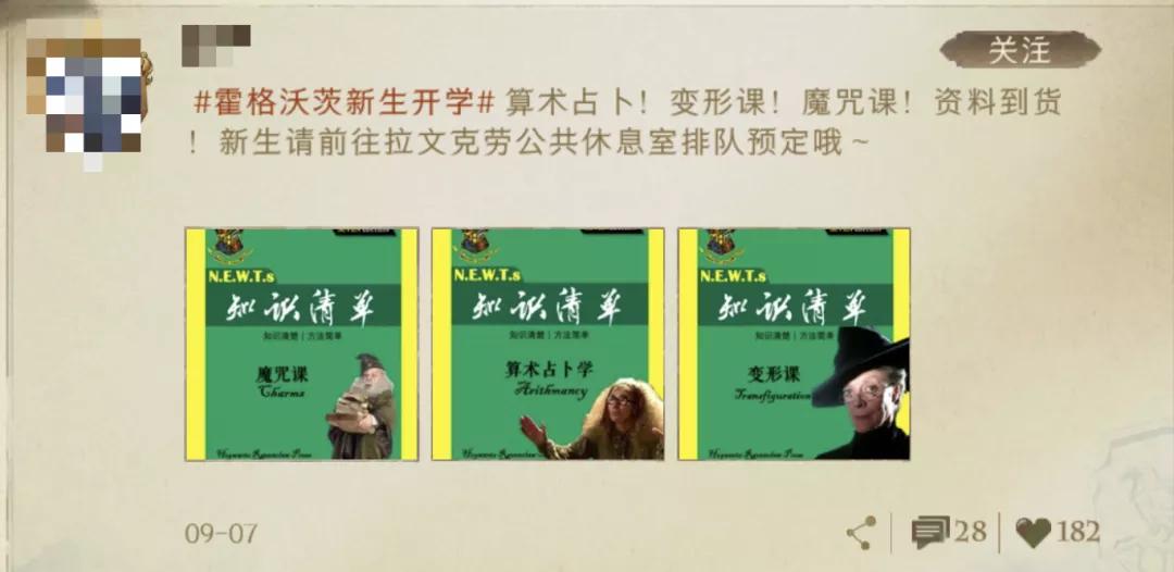 我*载下**了哈利波特的手游，结果却被里面的内卷氛围笑到满地找头..