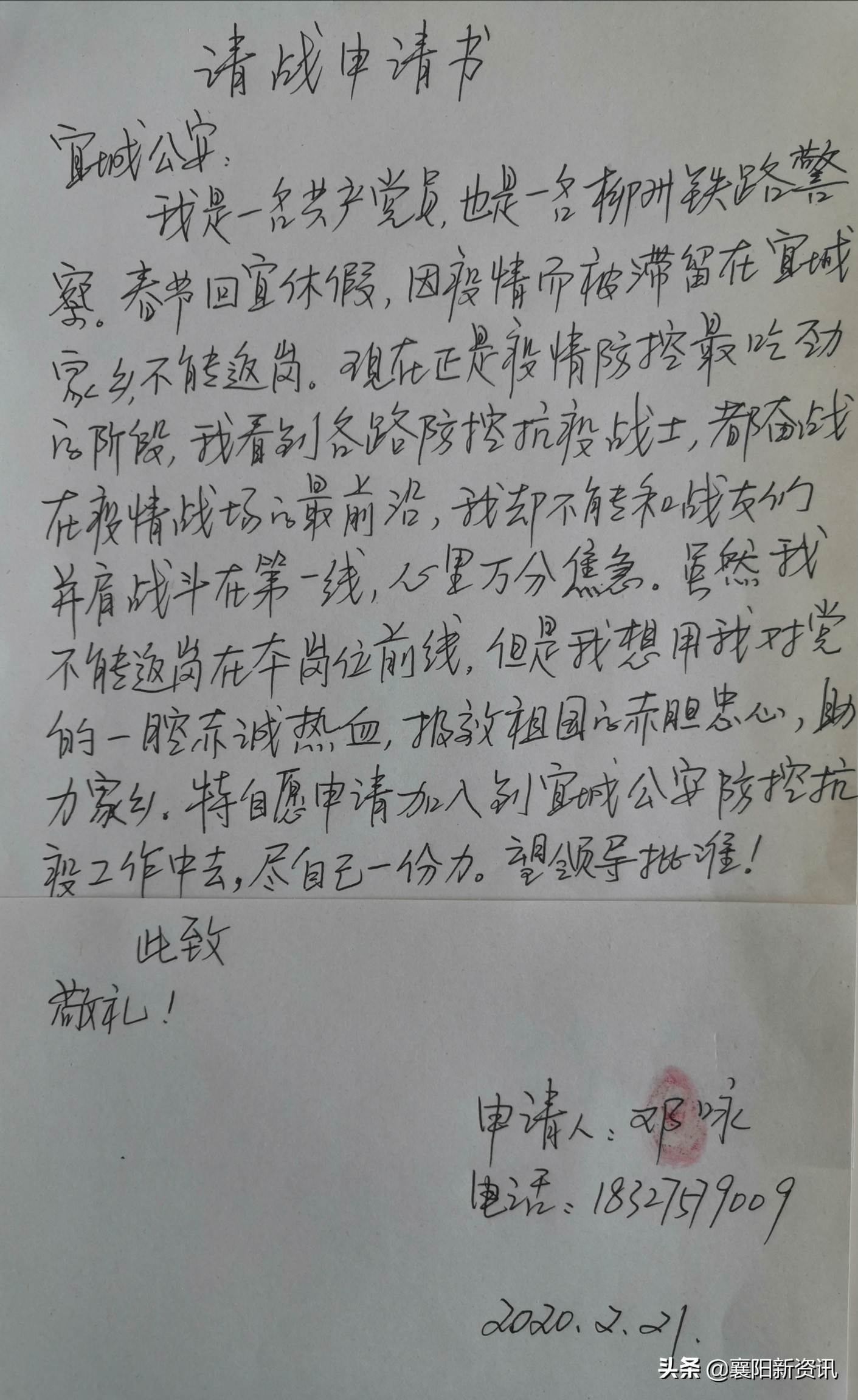 广西警察武汉抗击疫情,广西支援抗击疫情