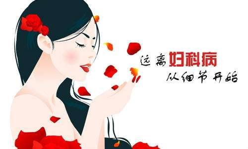 阴道松弛、炎症反复，居然跟盆底功能有关系!