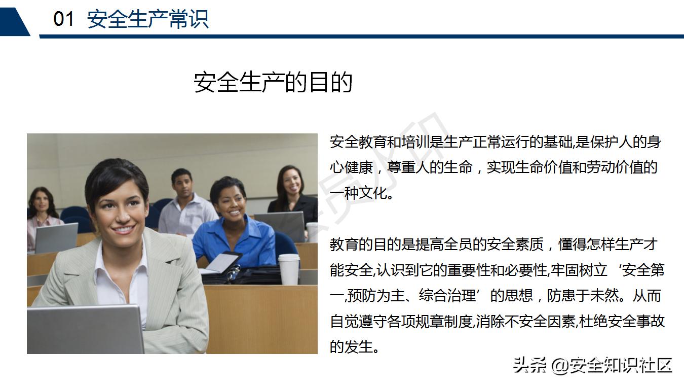 公司三级安全教育课程,注册安全工程师培训教材