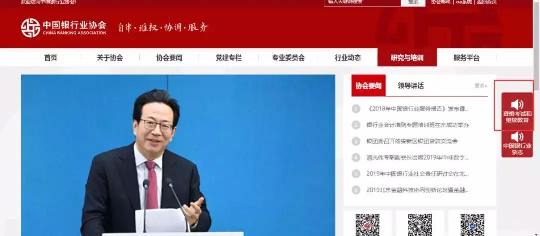 银行资格证考试怎么准备,银行从业证书电子版怎么申请