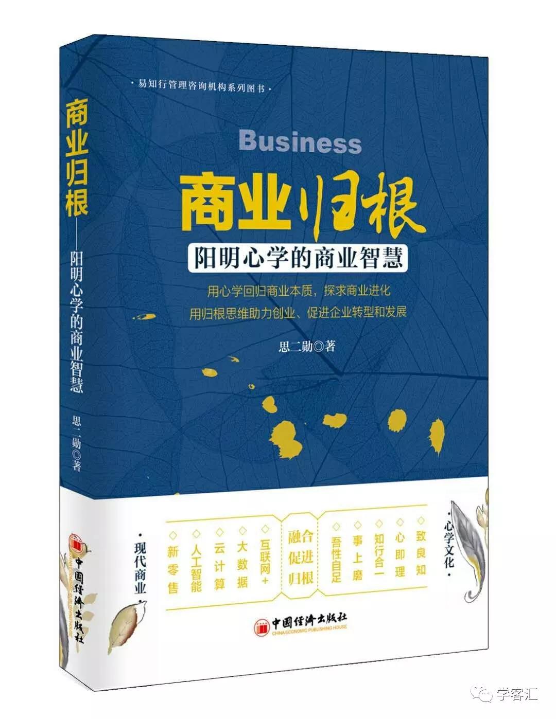 王阳明良知与能力,王阳明心力